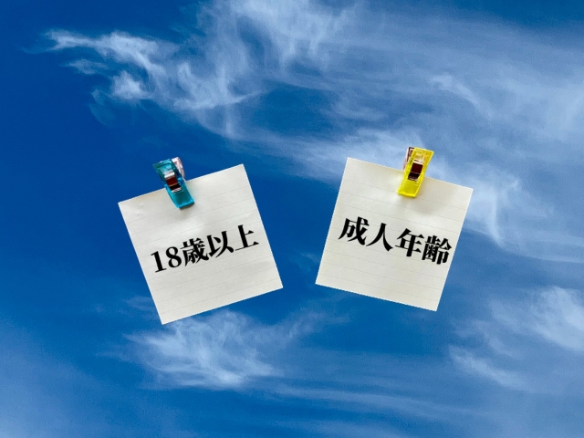 ラブホ　年齢制限